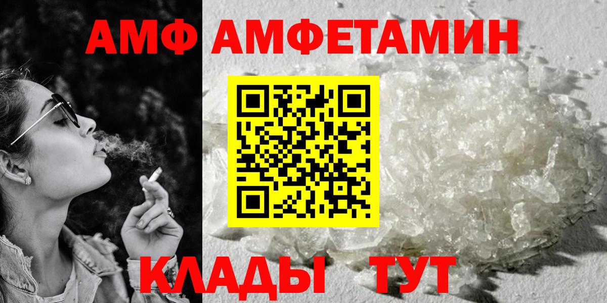 АМФ Premium  Вход с VPN  Гагарин 