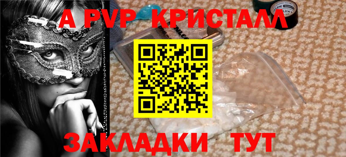 Alpha PVP кристаллы Гагарин