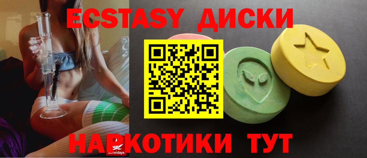 Экстази  Ecstasy ешки  Гагарин  Вход с VPN  ЭКСТАЗИ VHQ 