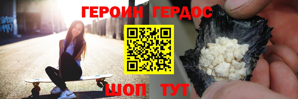 Героин Афган Гагарин
