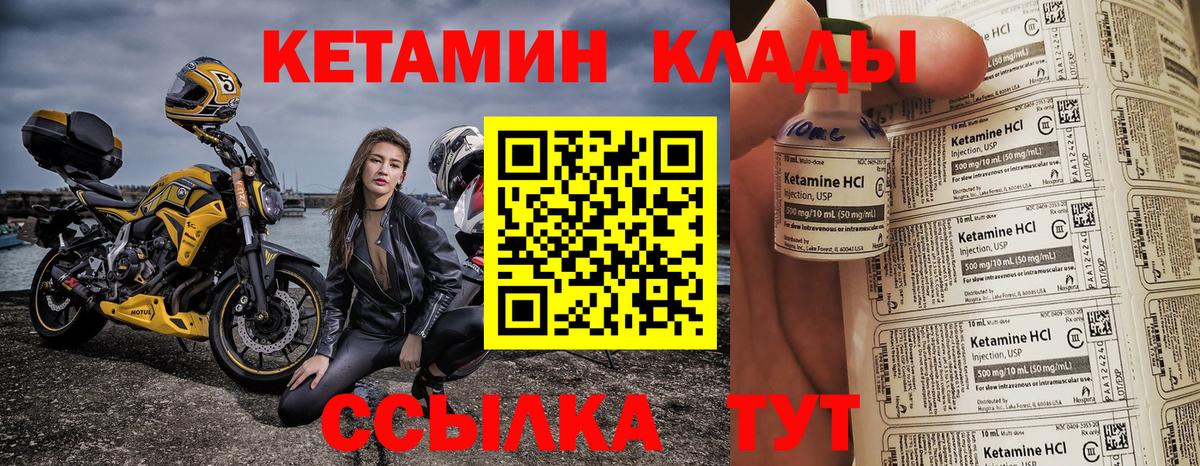 Кетамин VHQ Гагарин