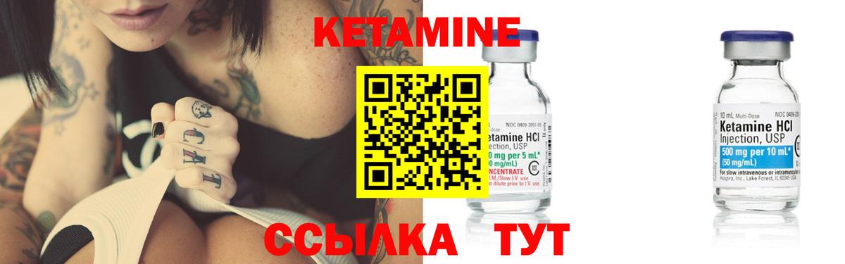 КЕТАМИН ketamine  Вход с VPN  Гагарин 