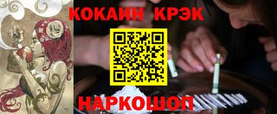 кокаин Ангарск