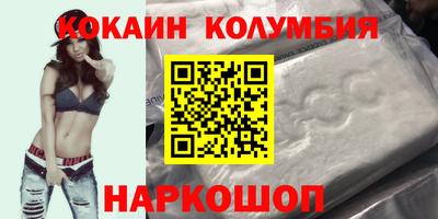 кокаин Ангарск