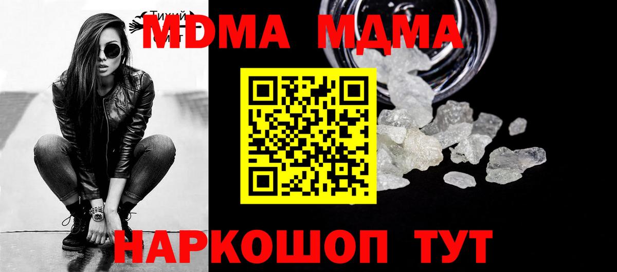 MDMA кристаллы Гагарин