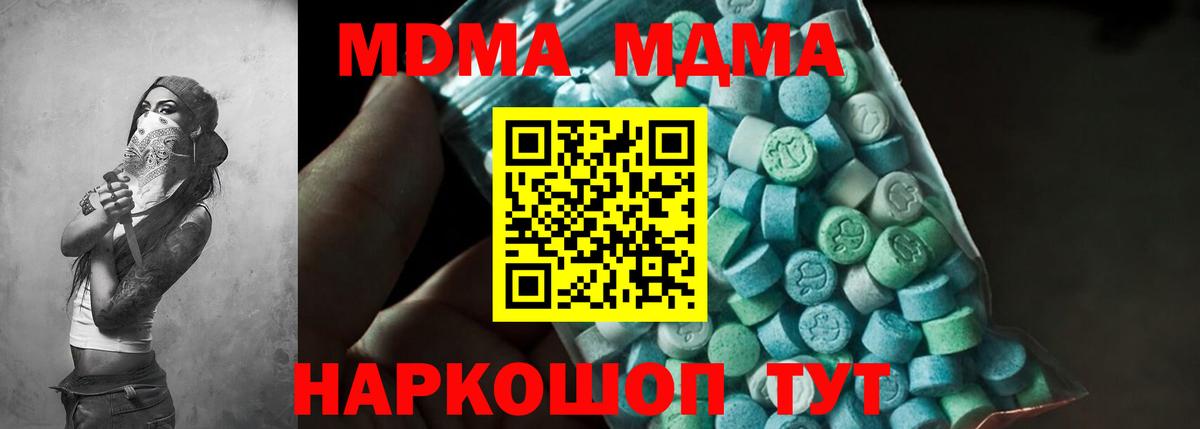 МДМА VHQ  Вход с VPN  MDMA Molly  Гагарин 
