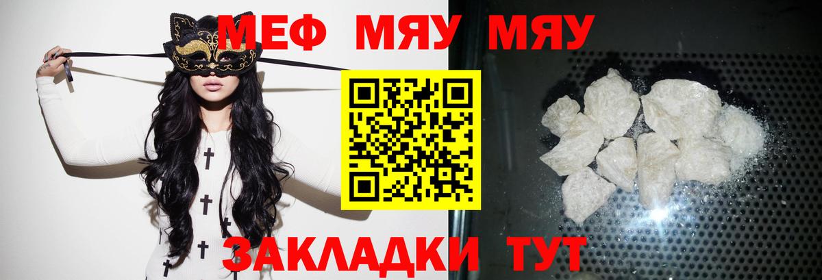 Мефедрон кристаллы  Мефедрон  Вход с VPN  Меф  Гагарин  МЕФ 4 MMC 