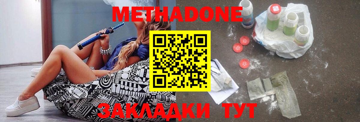Гагарин  Метадон мёд  Вход с VPN  OMG как зайти  Метадон methadone 