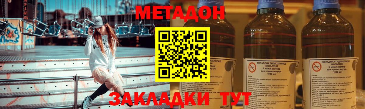 Метадон мёд Гагарин