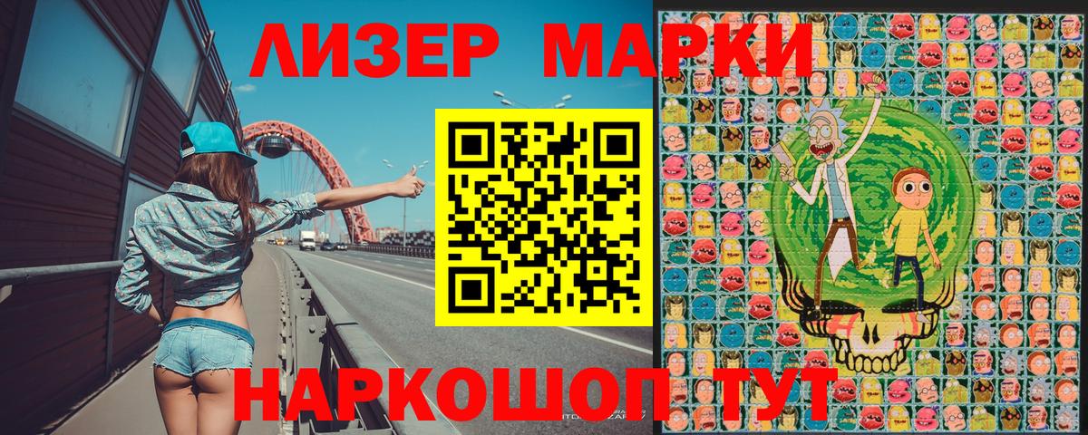 Марки NBOMe 1,5мг  Вход с VPN  Гагарин 