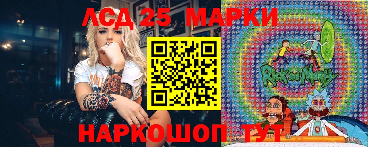 Марки 25I-NBOMe 1500мкг Гагарин