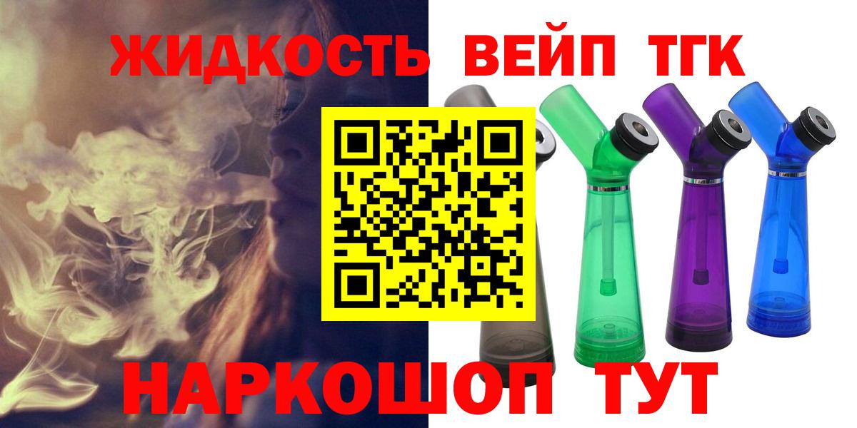ТГК гашишное масло  Дистиллят ТГК THC oil  Вход с VPN  Гагарин 